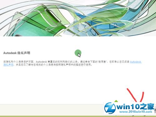 win10系统激活cad2016软件的操作方法