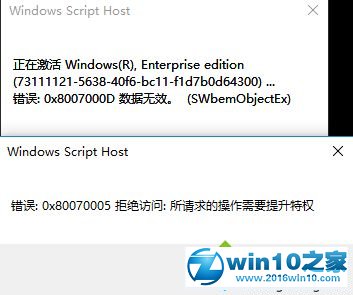 win10系统用序列号永久激活win10系统的操作方法