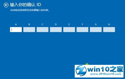 win10系统激活自带家庭版系统激活的操作方法