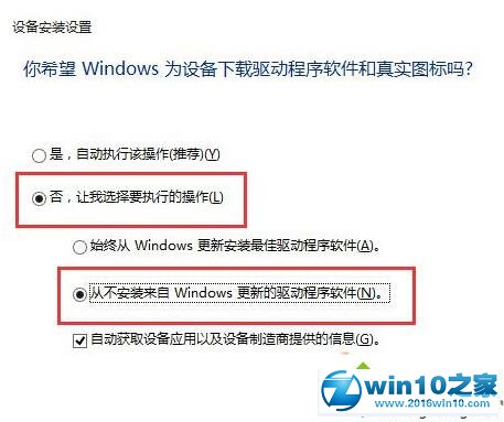 win10系统不断自动更新HP打印机驱动且报错0x80240017的解决方法