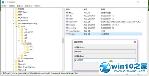 win10系统安装AutoCAD Electrical2016提示缺少.net4.5的解决方法