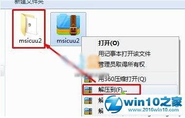 win10系统无法卸载Skype的解决方法