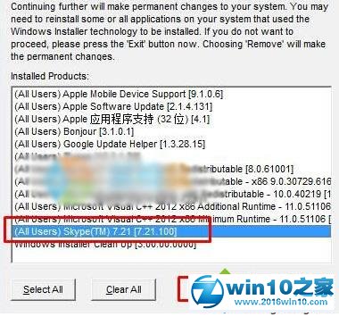 win10系统无法卸载Skype的解决方法