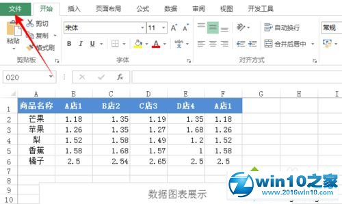 win10系统激活office professional plus 2013的操作方法