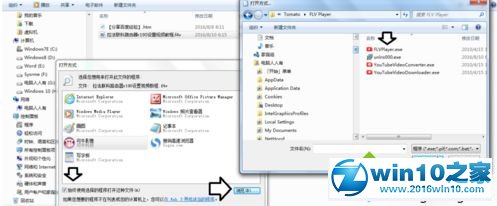 win10系统打开f4v格式文件的操作方法