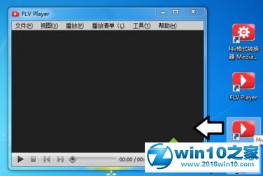 win10系统打开f4v格式文件的操作方法