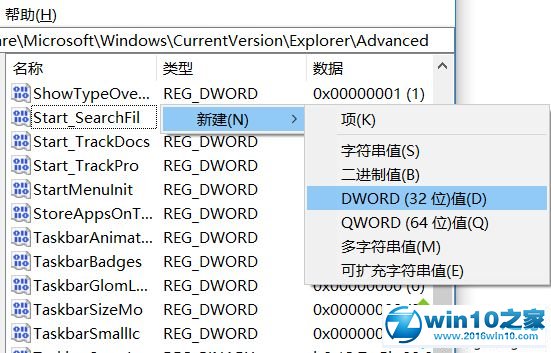 win10系统右键菜单添加“加密”和“解密”选项的操作方法