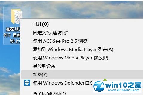 win10系统右键菜单添加“加密”和“解密”选项的操作方法