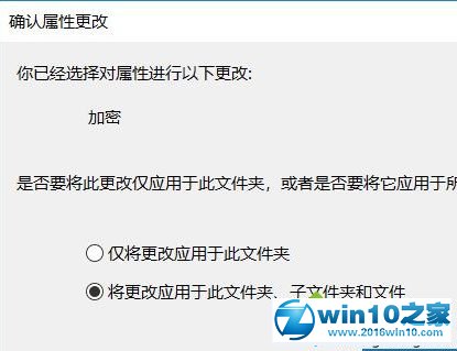 win10系统右键菜单添加“加密”和“解密”选项的操作方法