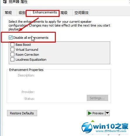 win10系统taskhost.exe占用资源高禁用的操作方法