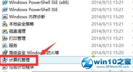 win10系统Administrator账户已被停用重新启用的操作方法