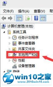 win10系统Administrator账户已被停用重新启用的操作方法