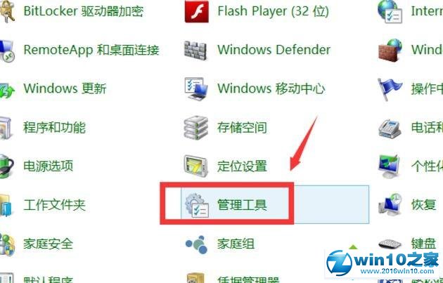 win10系统Administrator账户已被停用重新启用的操作方法