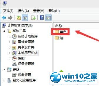 win10系统Administrator账户已被停用重新启用的操作方法