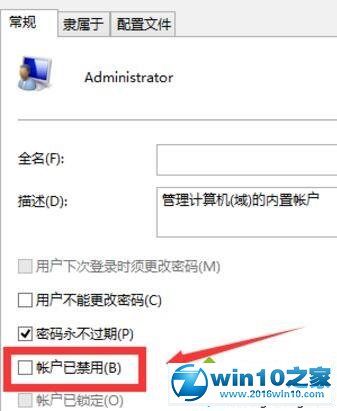 win10系统Administrator账户已被停用重新启用的操作方法