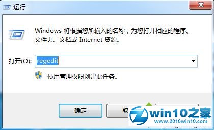 win10系统关闭AutoRun功能的操作方法