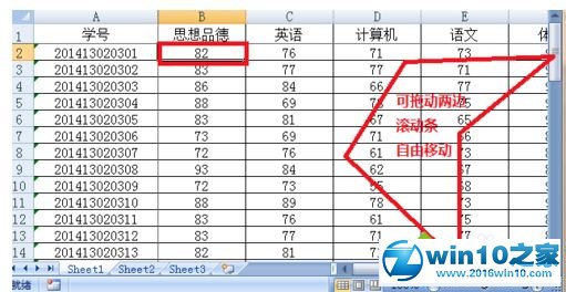 win10系统冻结Excel表格窗口的操作方法