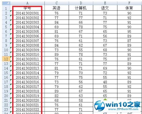 win10系统冻结Excel表格窗口的操作方法