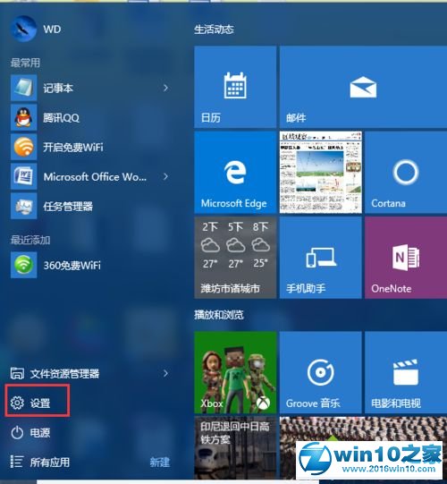 win10系统激活戴尔企业版的操作方法