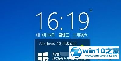 win10系统用腾讯免费升级系统的操作方法