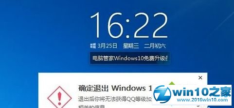 win10系统用腾讯免费升级系统的操作方法