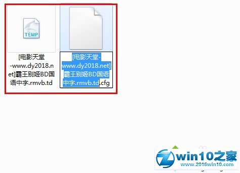 win10系统打开td文件的操作方法