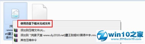 win10系统打开td文件的操作方法