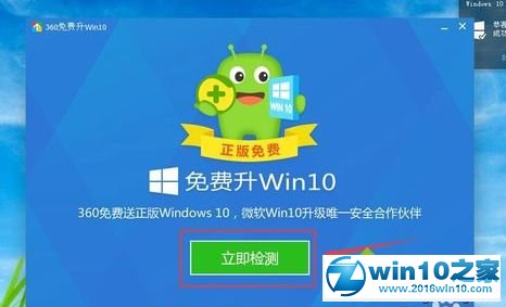 win10系统用360一键重装系统的操作方法