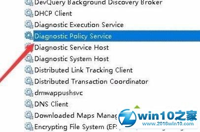 win10系统启用诊断策略服务的操作方法