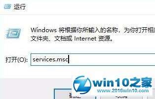 win10系统启用诊断策略服务的操作方法