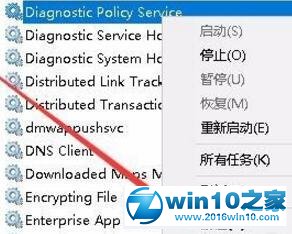 win10系统启用诊断策略服务的操作方法