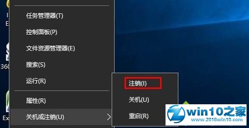 win10系统将普通账户设置为管理员账户的操作方法