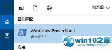 win10系统删除开始菜单中ms-resource:appDisplayname选项的操作方法