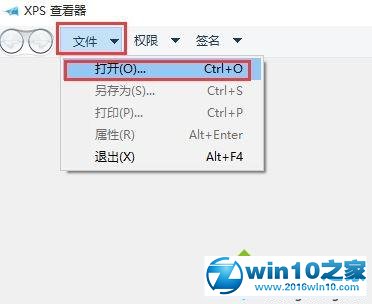 win10系统xps viewer转换pdf的操作方法