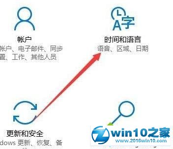 win10系统打游戏时关闭输入法的操作方法