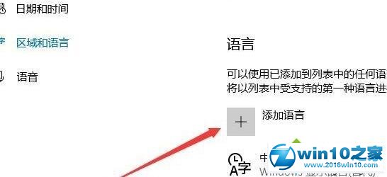 win10系统打游戏时关闭输入法的操作方法