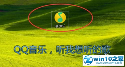 win10系统电脑下载音乐到u盘的操作方法