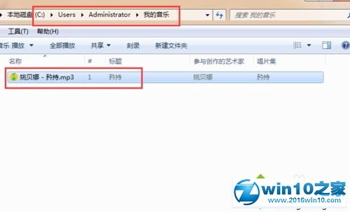 win10系统电脑下载音乐到u盘的操作方法