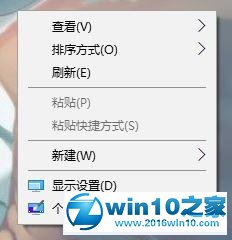 win10系统修改开始屏幕颜色的操作方法