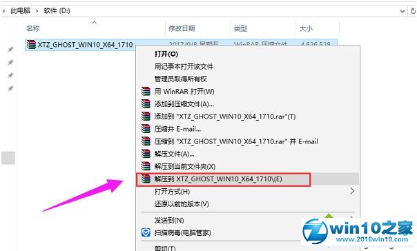 win10系统安装正式版系统的操作方法