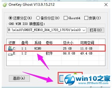 win10系统安装正式版系统的操作方法