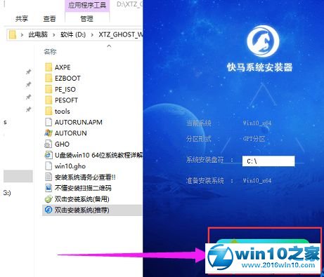 win10系统安装正式版系统的操作方法