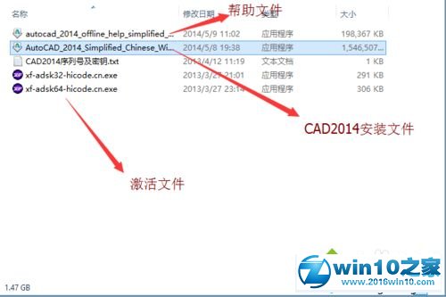 win10系统激活cad2014软件的操作方法