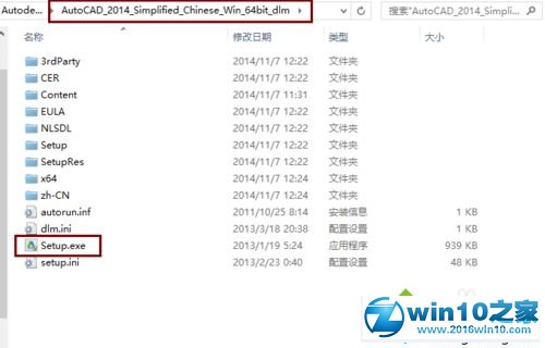 win10系统激活cad2014软件的操作方法