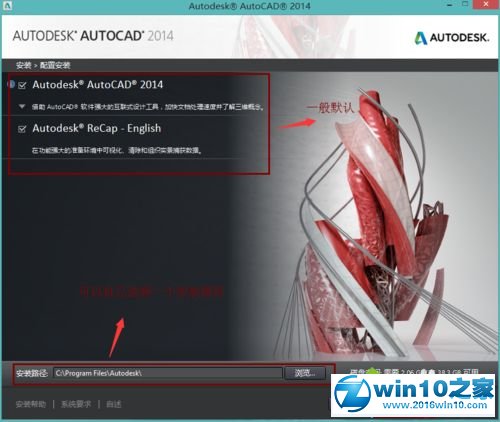 win10系统激活cad2014软件的操作方法