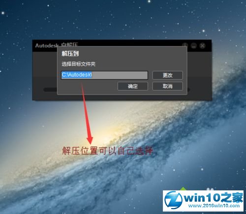 win10系统激活cad2014软件的操作方法