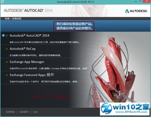 win10系统激活cad2014软件的操作方法