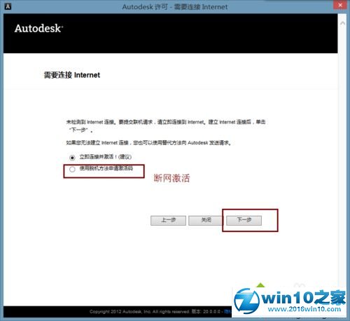 win10系统激活cad2014软件的操作方法