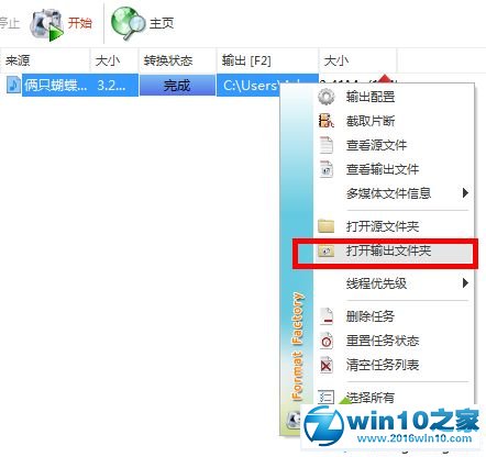 win10系统将.m4a文件转换成.mp3格式的操作方法