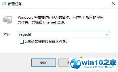 win10系统删除3D对象文件夹的操作方法